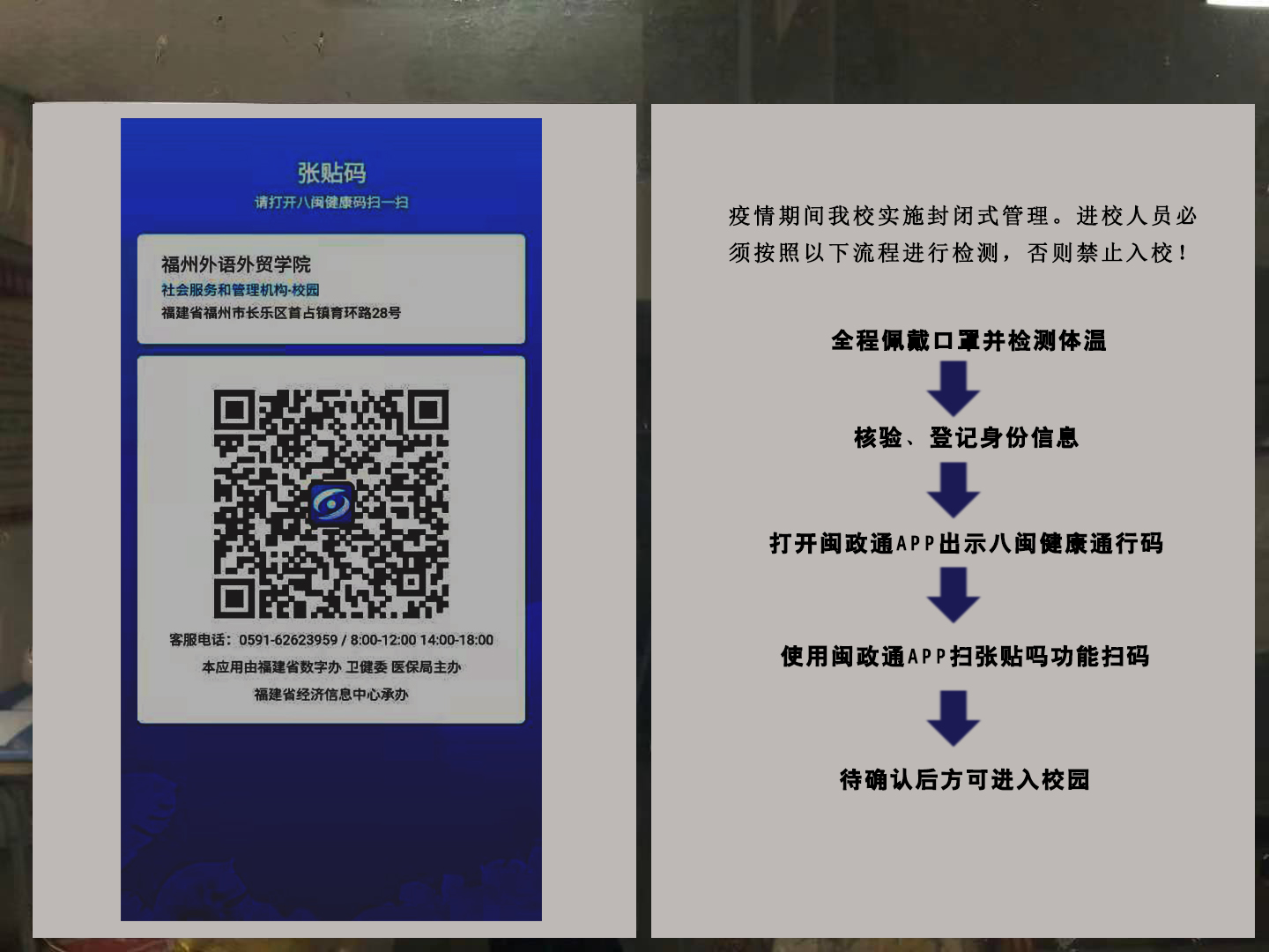 综合协调组召开省-市-县-乡-村五级"健康码"扫码通行动员部署和培训会