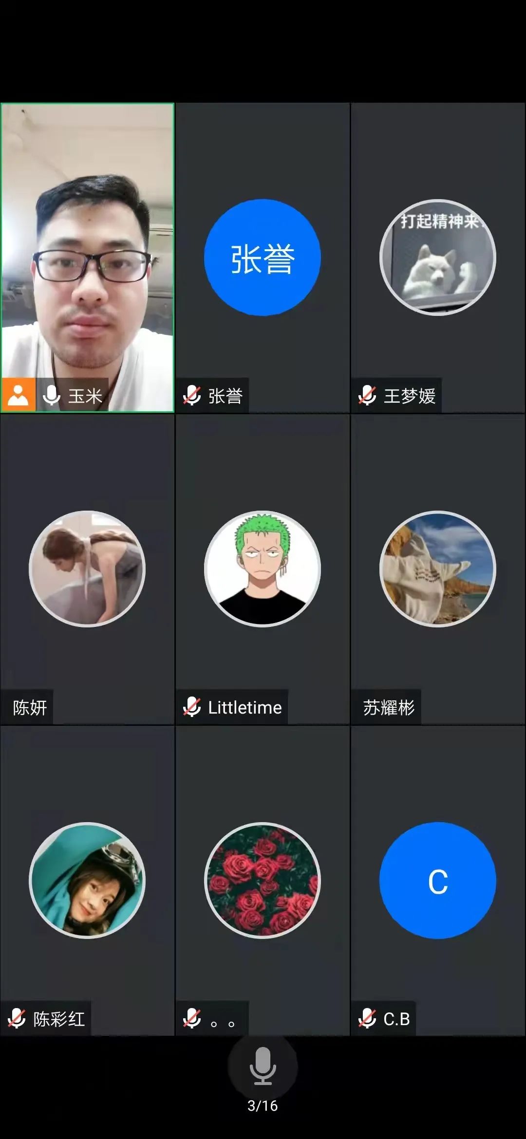 线上开会截图图片